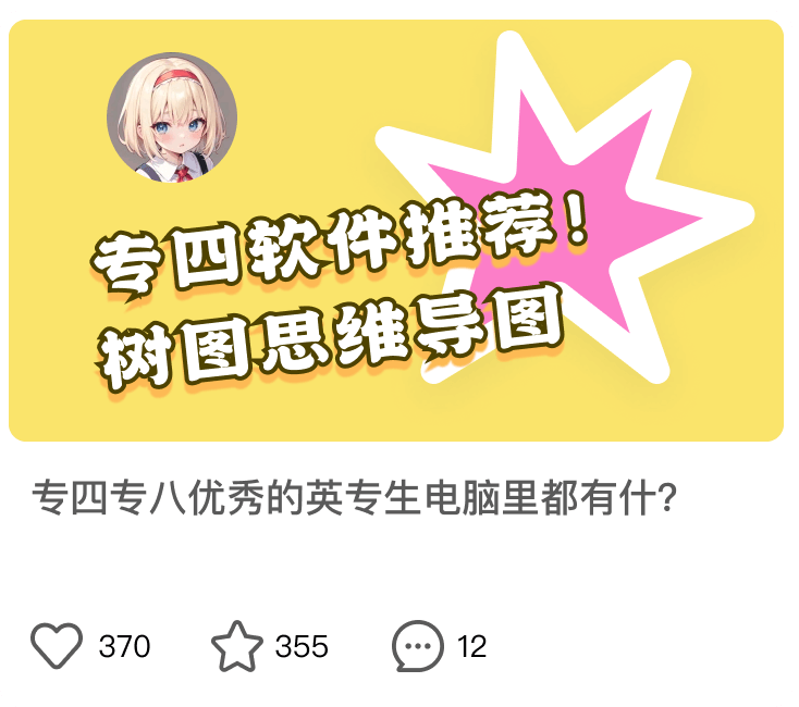 专四专八优秀的英专生电脑里都有什么?