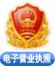 工商备案 Icon